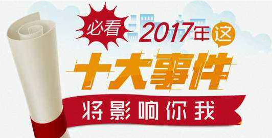 2017ɰʯИI(y)ӛ 